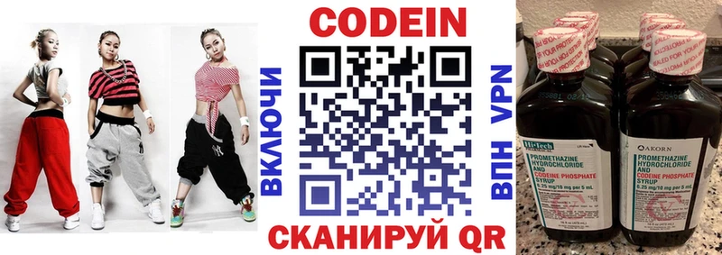 Кодеиновый сироп Lean напиток Lean (лин)  магазин  наркотиков  Городовиковск 