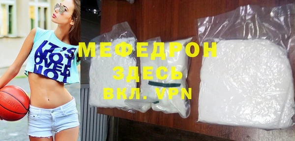 мяу мяу кристалл Баксан