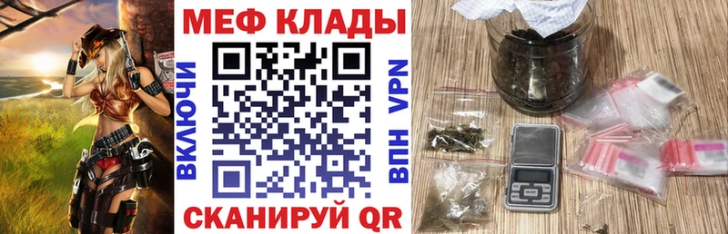 МЕФ VHQ  магазин    МЕГА как зайти  Городовиковск 