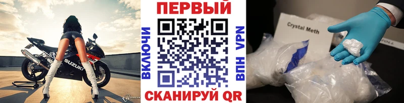 Первитин Декстрометамфетамин 99.9%  хочу наркоту  Городовиковск 
