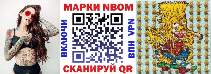 Марки N-bome 1,5мг  Городовиковск 