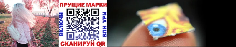 Наркотические марки 1,8мг Городовиковск